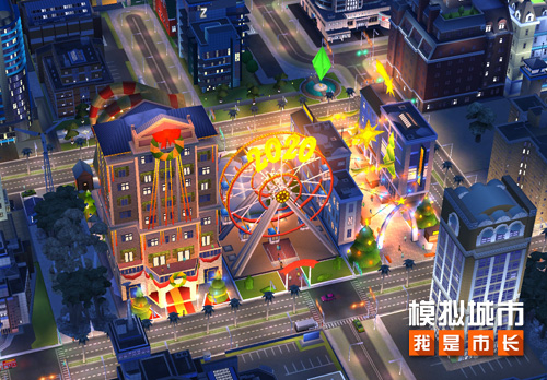 模拟城市:我是市长2