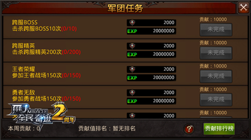 全民奇迹MU宣传图2