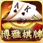 博雅棋牌2025官方版