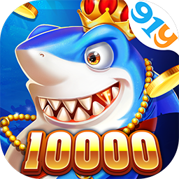 91y龙珠捕鱼2红包版