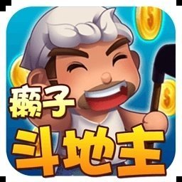 赖子斗地主手机版最新版本