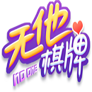 无他棋牌新版本