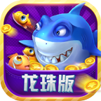 随心捕鱼红包版