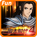 三国大时代4官方正版