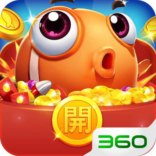 街机千炮捕鱼破解版无限金币