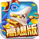 大神捕鱼最新版