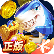 捕鱼来了正版