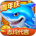 捕鱼大作战林志玲3d版