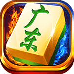 边锋广东麻将