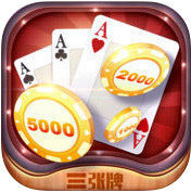三张牌下载金花腾讯