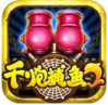 千炮捕鱼2内购破解版