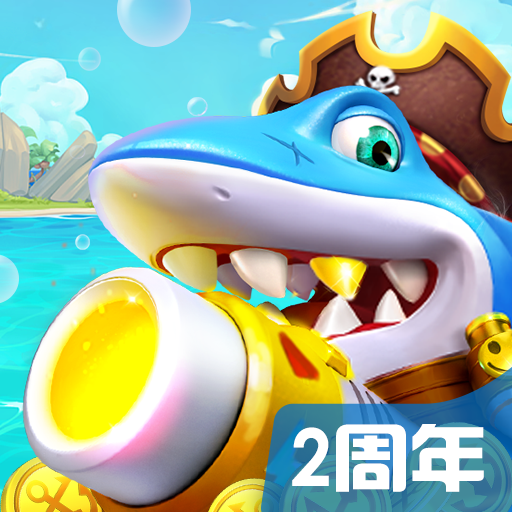 破解版捕鱼达人3无限金币版最新版本