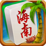 海南麻将