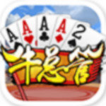 牛总管最新版本