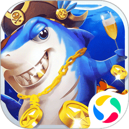 快乐街机捕鱼破解版