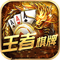 王者棋牌9988cc官网版v1.2