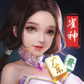 雀神广东麻将