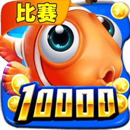 天天爱捕鱼老板