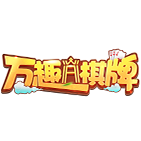 欢乐真人麻将免费