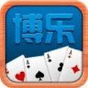 博乐棋牌澳门版