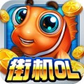 捕鱼大咖千炮版