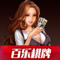 百乐棋牌