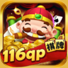 116棋牌