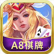 A8棋牌娱乐