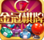 金冠棋牌旧版