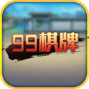 99娱乐