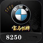 宝马棋牌8250