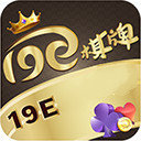 19e棋牌2025最新版
