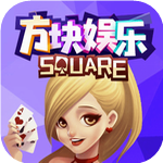 方块棋牌官方正版