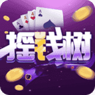 摇钱树棋牌