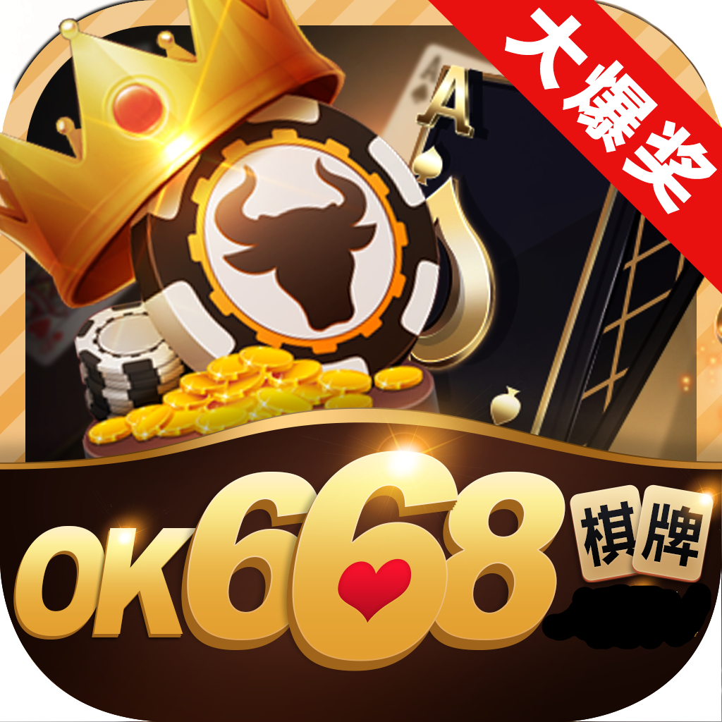 ok668棋牌