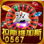 拉斯维加斯棋牌0567