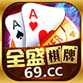 69cc全盛棋牌娱乐
