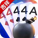 吉祥刨幺最新版