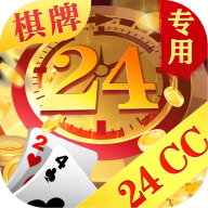 24vip贵宾棋牌最新版