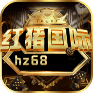 红猪国际棋牌古天乐版