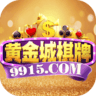 黄金城棋牌