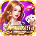星耀棋牌最新版