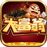 大富翁棋牌最新