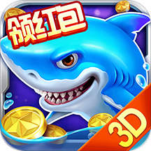 捕鱼大作战红包版游戏