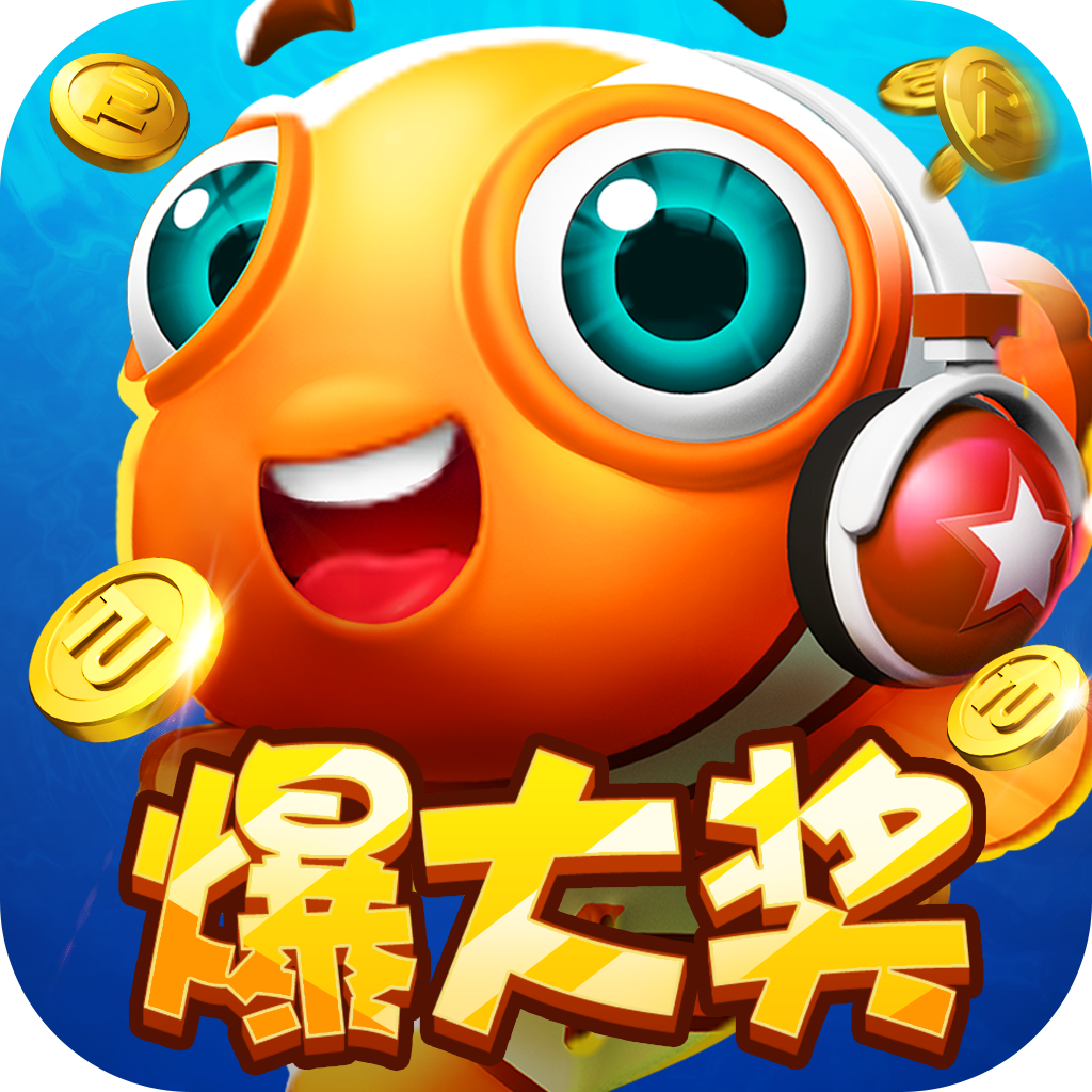 途游休闲捕鱼官网版