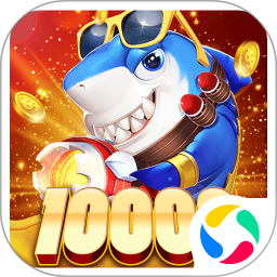 捕鱼竞技场赢话费