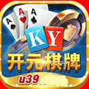开元u39棋牌最新版