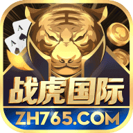 战虎国际娱乐
