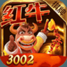 3002红牛棋牌
