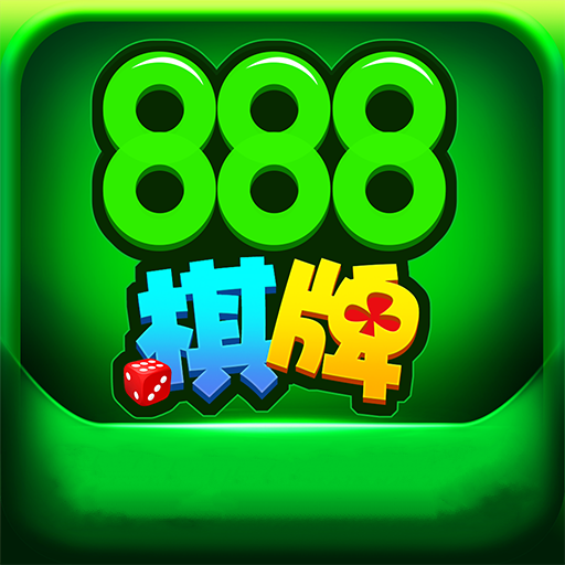 888棋牌绿色版本